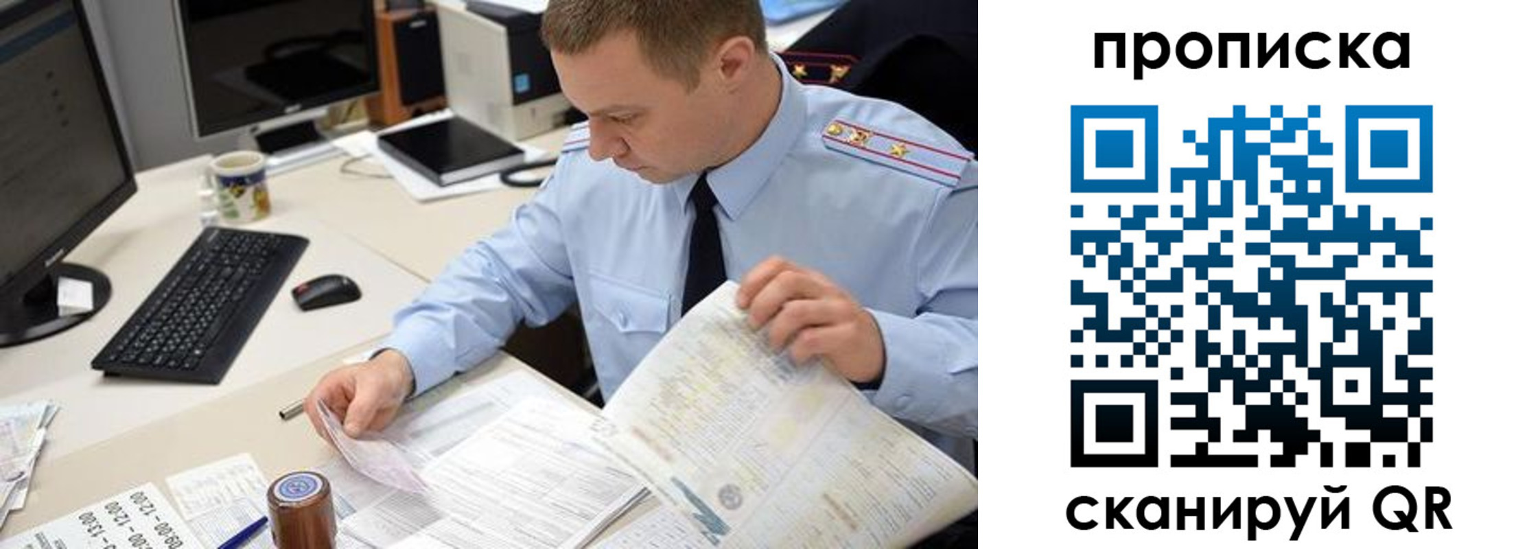 найти адрес прописки в Златоусте
