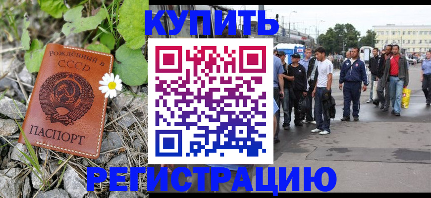 прописка гарантия в Златоусте