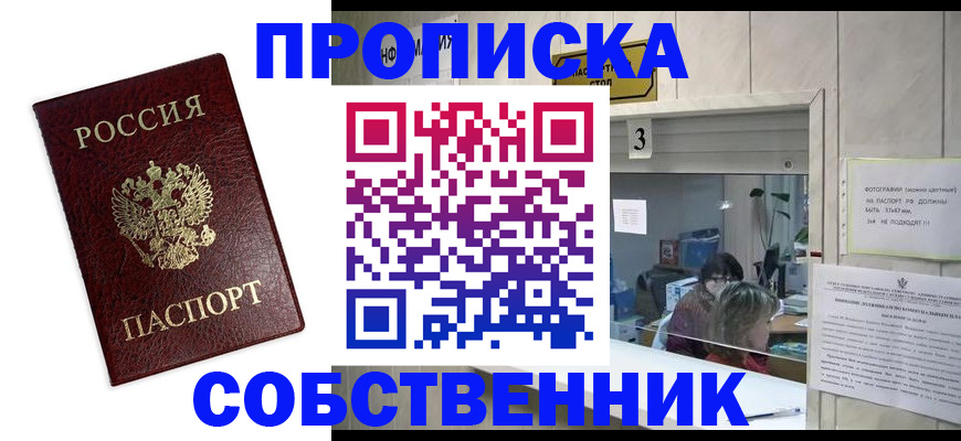 регистрация для школы в Златоусте