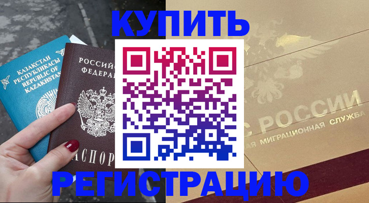 временная регистрация госуслуги в Златоусте