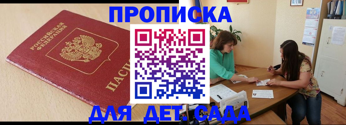 прописка в квартире в Златоусте